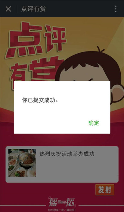 點(diǎn)評(píng)有賞3_副本 - 副本.jpg 點(diǎn)評(píng)有賞3_副本 - 副本.jpg